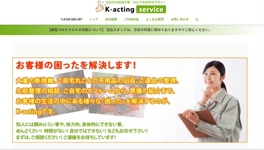 K-acting service